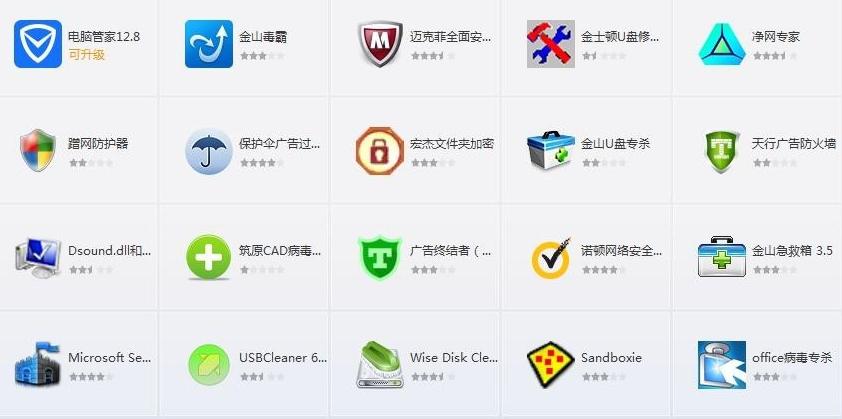 详细教您电脑常用软件有哪些