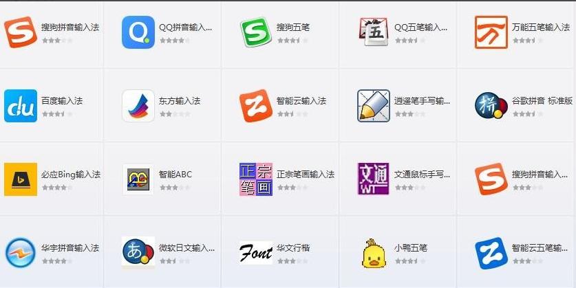 详细教您电脑常用软件有哪些