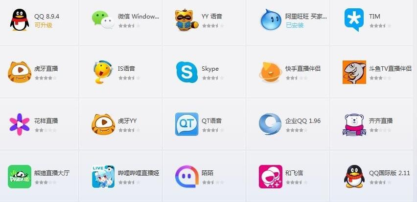详细教您电脑常用软件有哪些