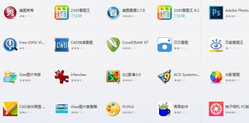 详细教您电脑常用软件有哪些