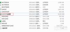 win7硬盘装系统教程