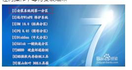 win7硬盘装系统教程