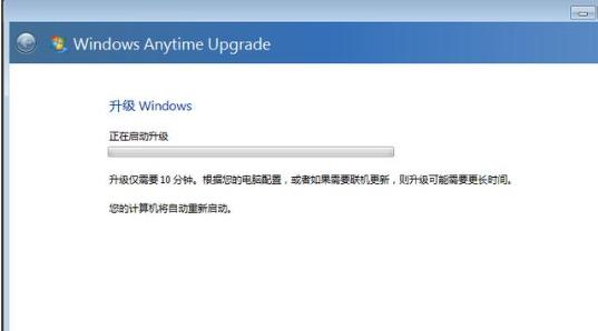 教你win7家庭版如何升级成旗舰版