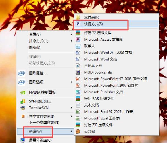 小编详解win7关机快捷键有哪些