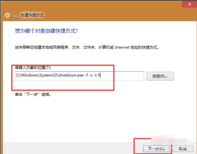 小编详解win7关机快捷键有哪些