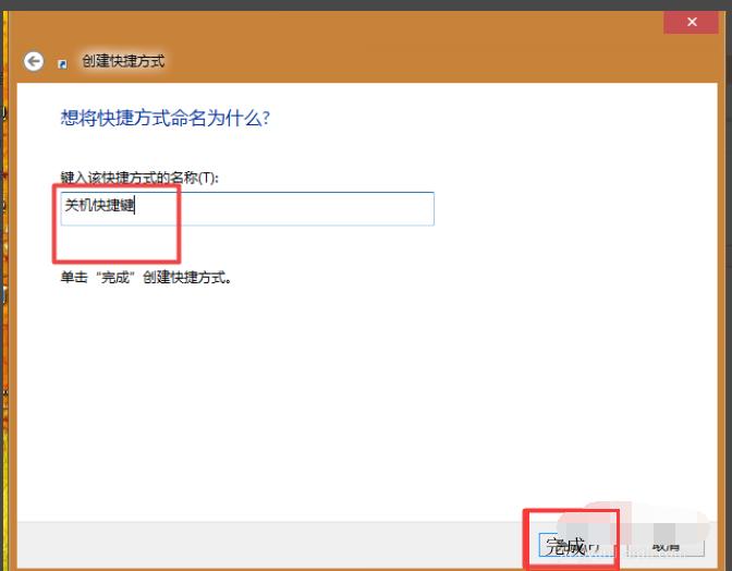 小编详解win7关机快捷键有哪些