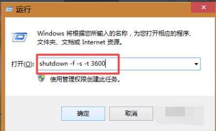 小编详解win7关机快捷键有哪些