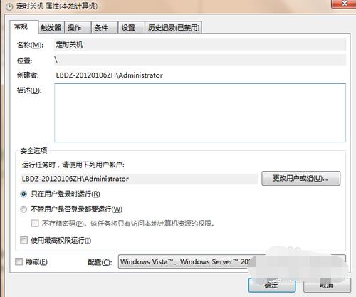 图文详解电脑怎么设置定时关机