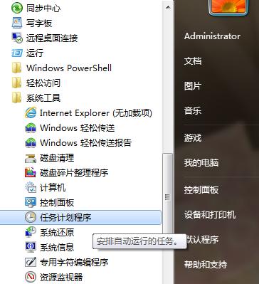 图文详解电脑怎么设置定时关机