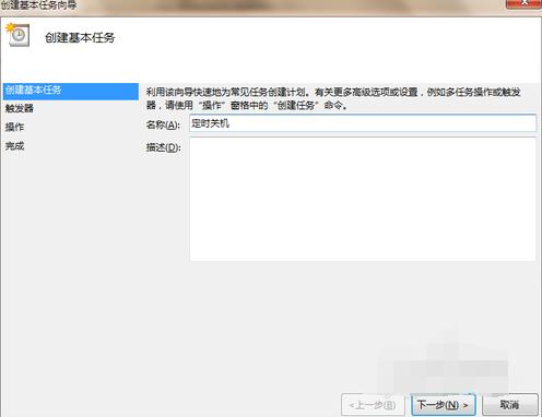 图文详解电脑怎么设置定时关机