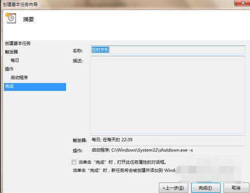 图文详解电脑怎么设置定时关机