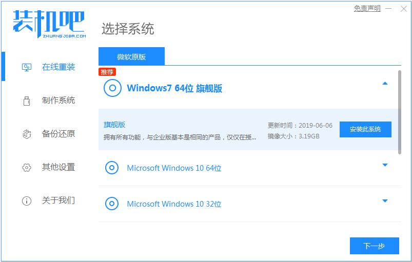 win10重装系统工具有哪些