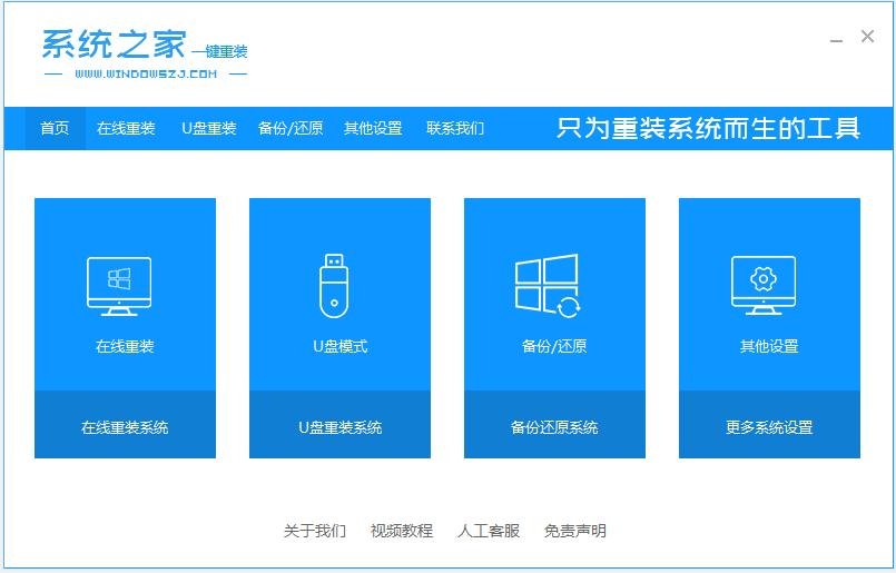 win10重装系统工具有哪些