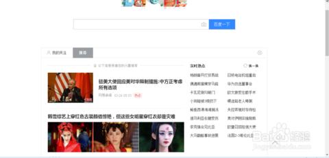 网页截图软件,小编教你网页截图软件怎么截取全图