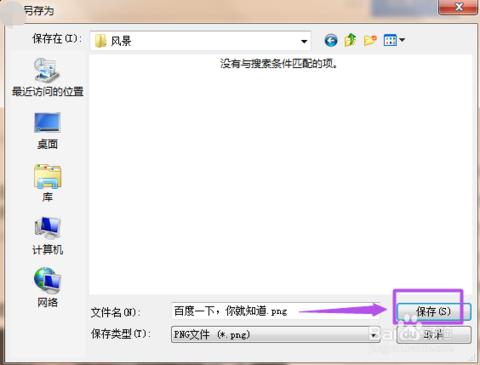 网页截图软件,小编教你网页截图软件怎么截取全图