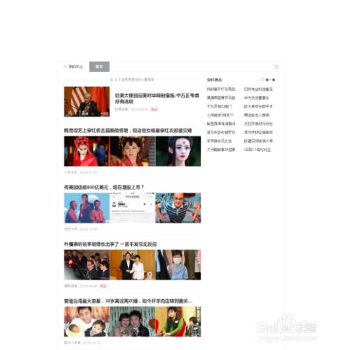网页截图软件,小编教你网页截图软件怎么截取全图
