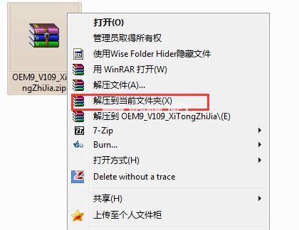 小马激活windows8系统图文教程