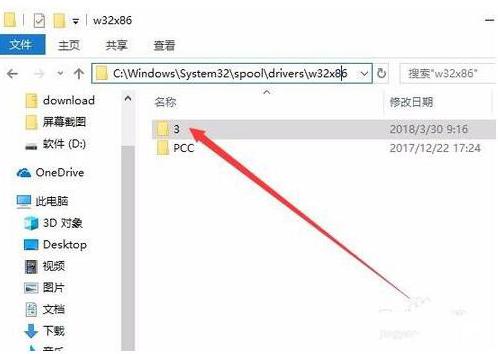 小编教你打印机驱动安装失败怎么办
