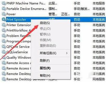 小编教你打印机驱动安装失败怎么办