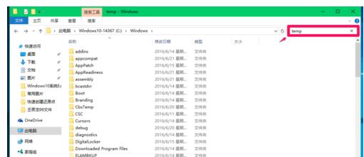 系统临时文件夹,小编教你系统临时文件夹在哪里