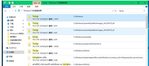 系统临时文件夹,小编教你系统临时文件夹在哪里