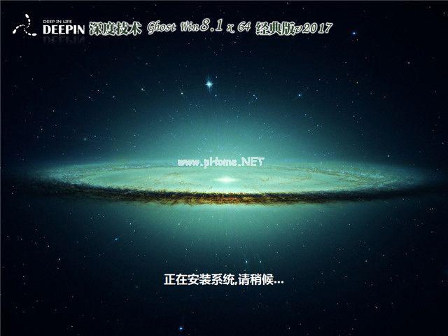 最新win8系统64位旗舰版下载