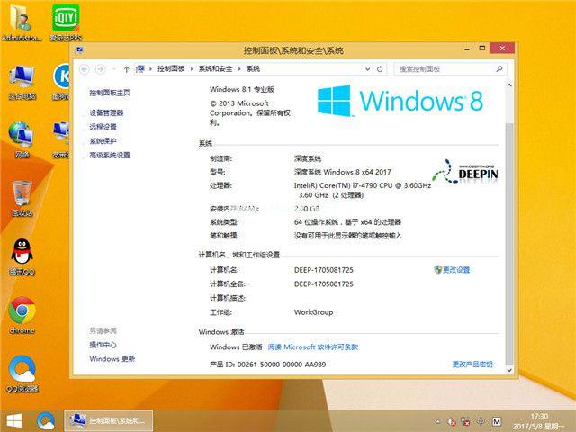 最新win8系统64位旗舰版下载