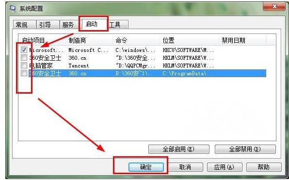Win7出现appcrash错误该怎么解决