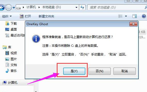 一键ghost官网,小编教你一键ghost怎么重装系统