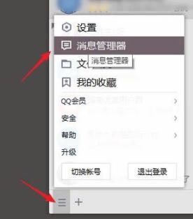 qq聊天记录删除了怎么恢复,小编教你qq聊天记录删除了怎么恢复