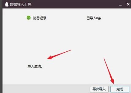 qq聊天记录删除了怎么恢复,小编教你qq聊天记录删除了怎么恢复