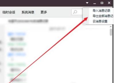 qq聊天记录删除了怎么恢复,小编教你qq聊天记录删除了怎么恢复