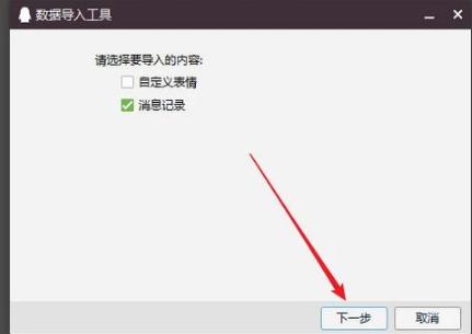 qq聊天记录删除了怎么恢复,小编教你qq聊天记录删除了怎么恢复