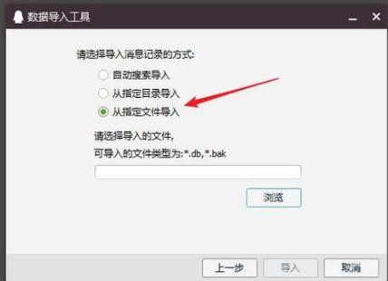 qq聊天记录删除了怎么恢复,小编教你qq聊天记录删除了怎么恢复