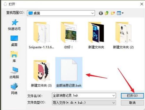qq聊天记录删除了怎么恢复,小编教你qq聊天记录删除了怎么恢复
