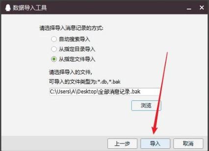 qq聊天记录删除了怎么恢复,小编教你qq聊天记录删除了怎么恢复