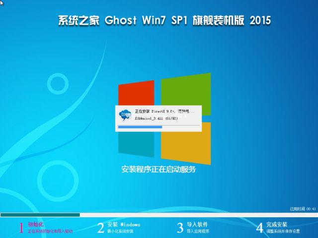windows32位旗舰版系统下载