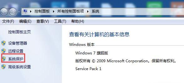 最全win7系统优化方法