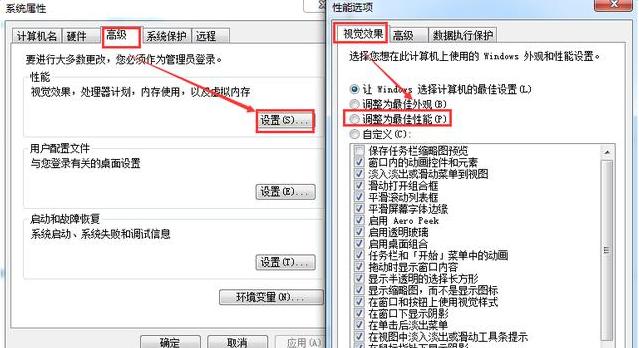 最全win7系统优化方法