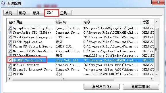 最全win7系统优化方法