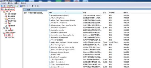 最全win7系统优化方法