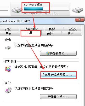 最全win7系统优化方法