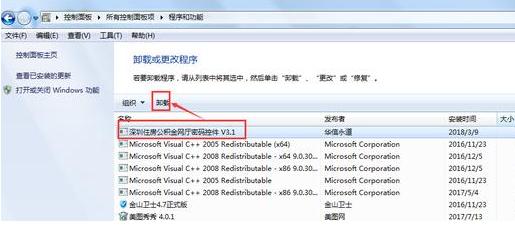 最全win7系统优化方法