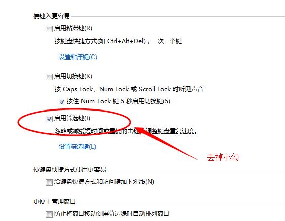 键盘失灵,小编教你怎么修复失灵的键盘