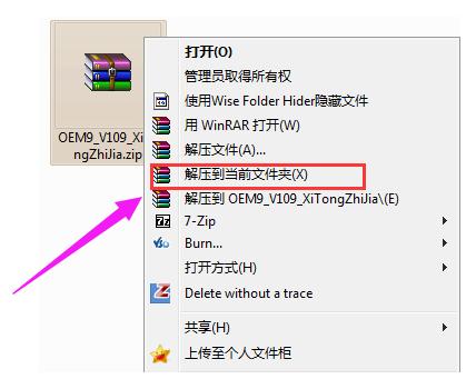 小编教你win7激活工具小马怎么使用