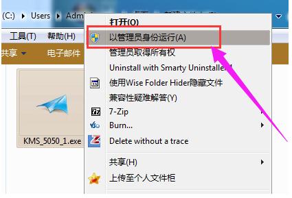 小编教你win7激活工具小马怎么使用