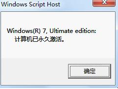 小编教你win7激活工具小马怎么使用