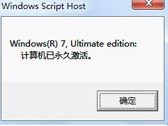 小编教你win7激活工具小马怎么使用