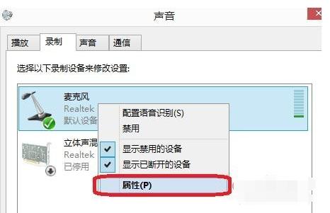 笔者教你win7麦克风没声音怎么办