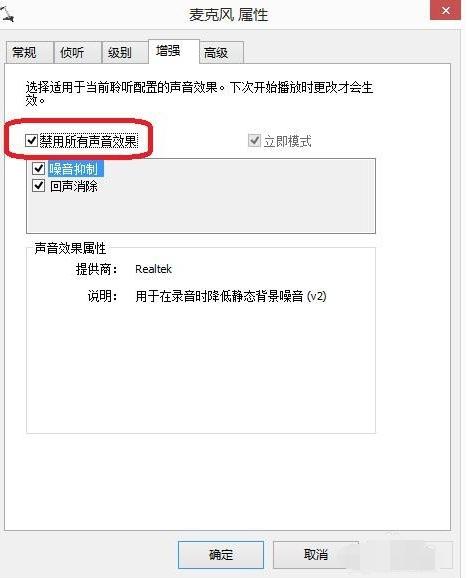 笔者教你win7麦克风没声音怎么办